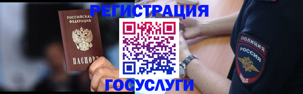 где прописаться в Заринске