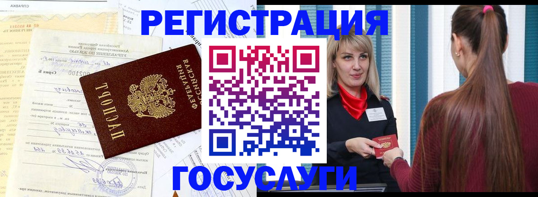 регистрация для школы в Заринске